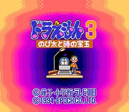 Doraemon 3: Nobita to Toki no Hōgyoku (1994) - MobyGames