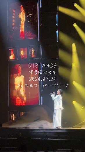 宇多田ヒカル「DISTANCE」2024年ライブ