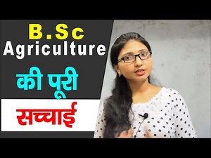 b.sc agriculture course details in hindi | b.sc ke baad job | bsc agriculture career and salary