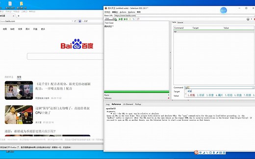 13关于Selenium IDE手写脚本及基本命令实操