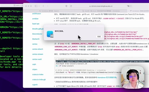 Mac安装Homebrew实操