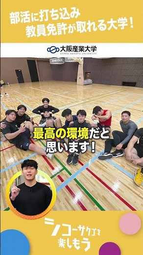 【大阪産業大学】2026年4月 文系3学部がリニューアル！ ～経済学部編 その3～