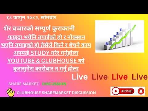 SHARE MARKET DISCUSSION | NEPSE UPDATE AND ANALYSIS | #SHARE MARKET IN NEPAL | march 2