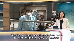 Another unlinked Covid case has come to light, reigniting fears of invisible transmission chains. Some residents of a Tai Po building, meanwhile, have been told to evacuate because of a suspected transmission through pipes. | HOY International Business Channel