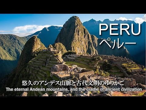 [Peruvian spectacular view] The Andean mountains and the Inca civilization, Machu Picchu