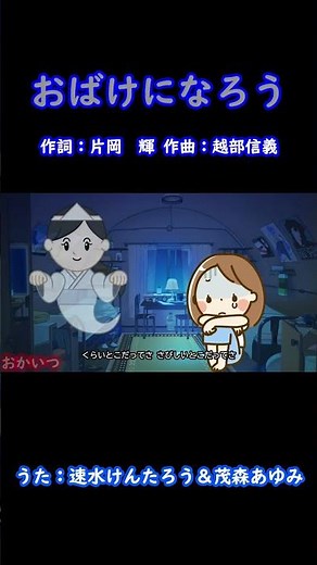 Let's Become Ghosts (Okaasan to Issho) / Kentaro Hayami & Ayumi Shigemori #OkaasanToIssho #LetsBe...