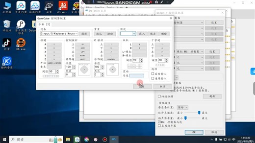 Dolphin模拟器官方和电玩介绍（下）