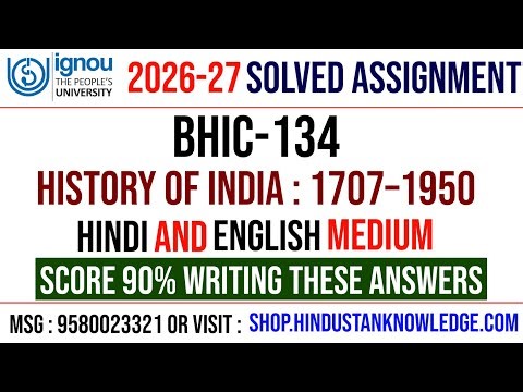 bhic 134 solved assignment 2025-26 | ignou bhic 134 solved assignment 2026-27 | ignou assignment