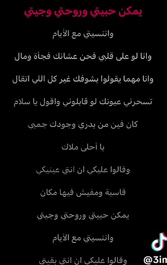 استمتع بكلمات أغنية قالوا عليكي لمحمد سعيد