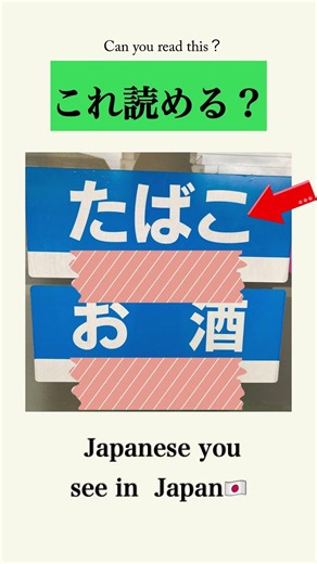 Real Japanese【1】