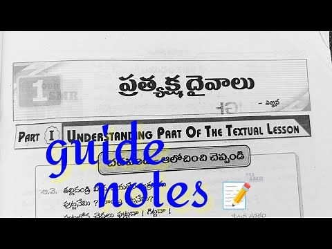 10th class Telugu 1st lesson (ప్రత్యక్ష దైవాలు)notes pratyaksha daivalu i question and answers guide