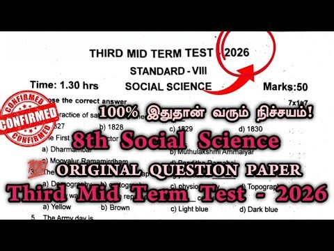 8th social 3rd mid term question paper 2026 |8th social third mid term original question paper 2026