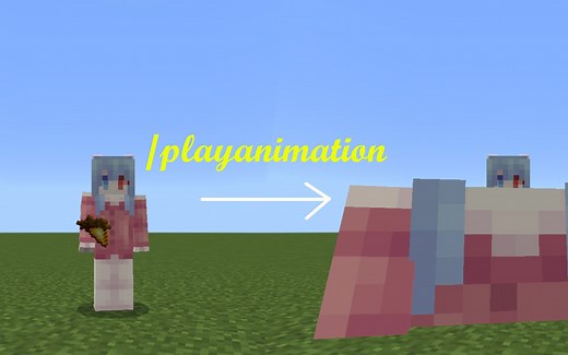 【梦睿】执行动画—/playanimation指令的用法 我的世界基岩版命令方块