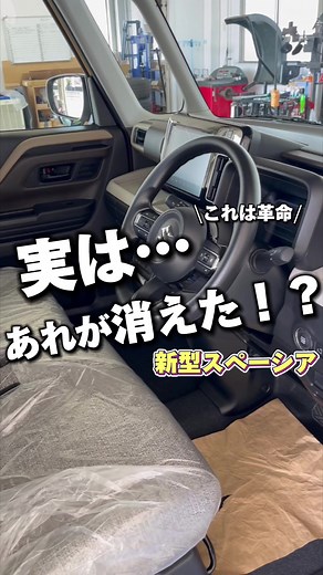 新型スペーシアの電子パーキングブレーキの使い方