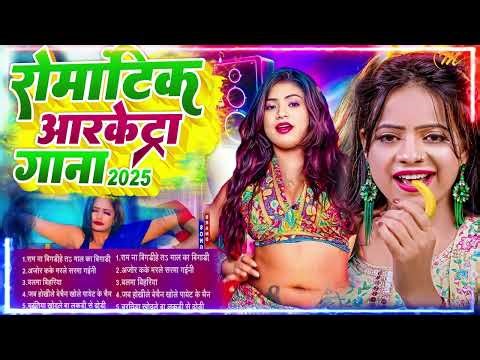 New Bhojpuri Nonstop #jukebox #Bhojpuri Gana | घचा घच भोजपुरी | #Nonstop
