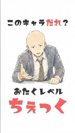 このうさんくささで分かったらガチオタ！なぜか信じたくなるあいつ【アニメクイズ】 #shorts