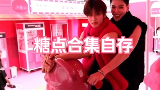 【糖剪】自存档 240829DaouOffroad maybelline活动糖点合集