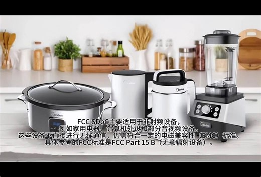 今日科普：美国FCC认证