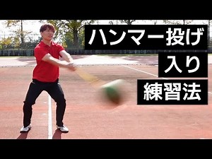 [Athletics/Hammer throw] How to improve your record! Practice method! #Athletics short distance #...