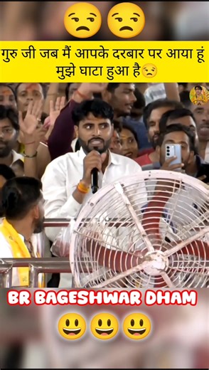 गुरु जी जब मैं आपके दरबार पर आया हूं मुझे घाटा हुआ है 😒_#bageshwardhamsarkar _#viralnavratristatus_#