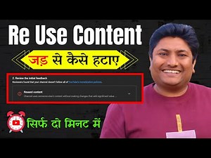 How to Solve Reused Content on YouTube | Reused Content Monetization 🤑