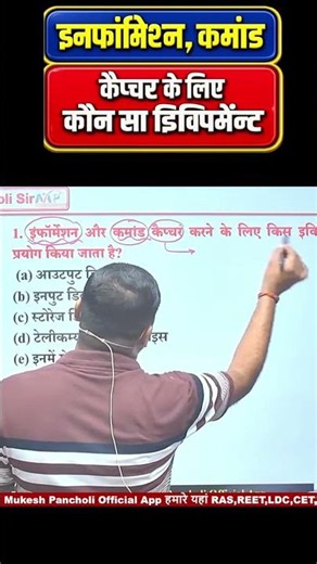 Which Device to Capture Information and Commands? | Input Devices Complete Lecture