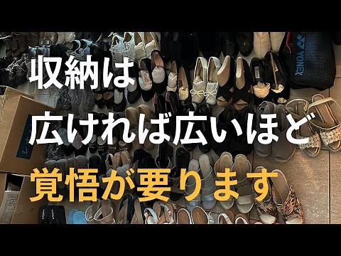 【だわへしとは】収納は広ければ広いほど手に負えなくなる？