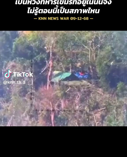 เป็นห่วงทหารเขมรที่อยู่ในนั้นจัง ไม่รู้ตอนนี้เป็นสภาพใหน #ข่าวไทยกับเขมรล่าสุด #ข่าวชายแดนไทยเขมรล่าสุด #ข่าวเขมรล่าสุด #ข่าวทหารล่าสุดวันนี้ #สงครามไทยเขมรรอบที่2