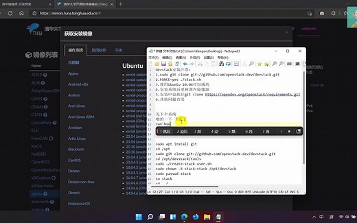 Ubuntu 20.04 DevStack单机安装教程