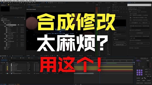 【如你所源】自制开源EasyEdit脚本，完全掌控你的合成