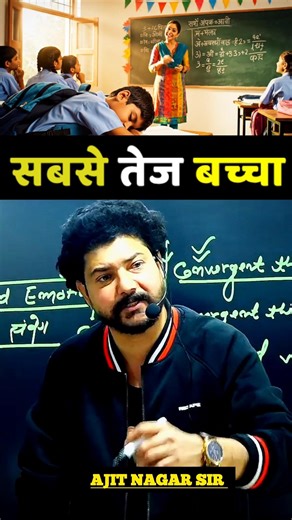 सबसे तेज बच्चा #children #facts #education #brilliant #school #ytshorts #motivation #trending