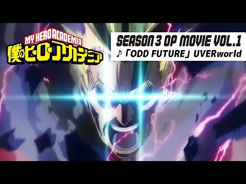 『僕のヒーローアカデミア』3期第1クールノンクレジットオープニング映像／OPテーマ：「ODD FUTURE」UVERworld／ヒロアカOP