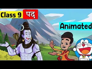 class 9 hindi chapter 7 - पद | class 9 sparsh | class 9 Raidas Ke Pad