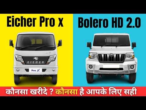 Eicher Pro X Diesel vs Mahindra Bolero HD 2.0 — Kaun Hai Real King of Pickup Trucks? 🚚🔥