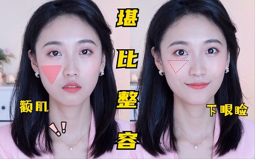 主持人表情管理【3个技巧】表情眼神不再尴尬！面试 演讲 上镜 社交温柔大气的表情控制！