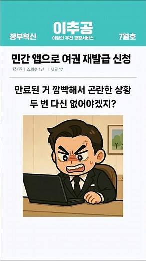앱으로 여권 발급 빠르게 하는 법 알려드림~😎