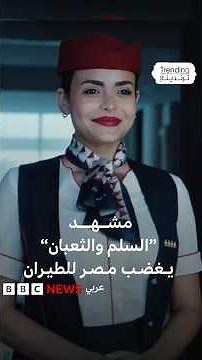فيلم السلم والثعبان 2… لماذا كل هذه الانتقادات؟