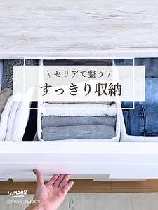 リバウンドしない服の収納テクニック