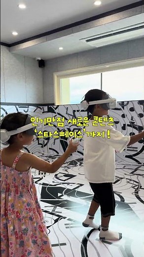 제주에 이런 곳이 있었어?🤖 아이와 가기 좋은 AI • VR 실내 체험관 (8월 상시 무료 오픈!)