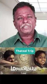 MAAYABIMBUM Review - Tamil Talkies