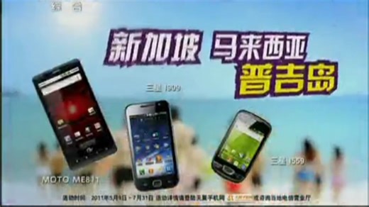 【广播电视】CCTV1《晚间新闻》片头片尾及中场广告 2011.6.6期