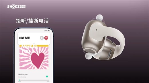 OpenDots ONE操控全教程！ 选择单指敲击或者双指轻触即可完成OpenDots ONE切歌接听暂停等功能戳视频，查看更多韶音动钛圈 操控小技巧