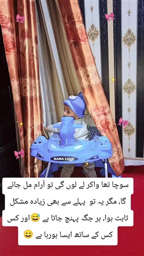 Struggling with My New Walker Experience