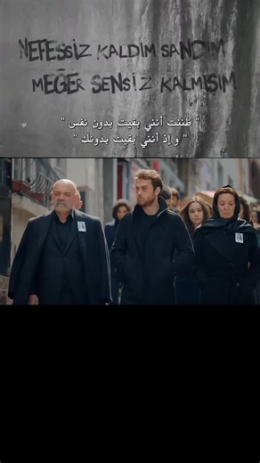 Çukur💯 #çukur #yamaç #الحفرة_çukur #الحفرة #ياماش