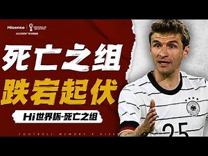 日本第一！德國出局！這一晚到底發生了什么？ #足球赛事 #足球球员 #欧洲杯 #中国足球 #进球瞬间
