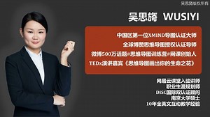 Xmind快速上手教程：从入门到进阶