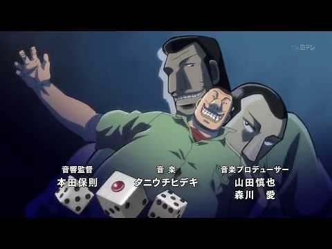 逆境無頼カイジ 破戒録篇 OP中毒になる動画