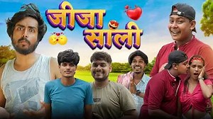 1.1M views · 10K reactions | जीजा साली || Jija Sali || Comedy Hub || Bye Creation | BYE Creation | Facebook