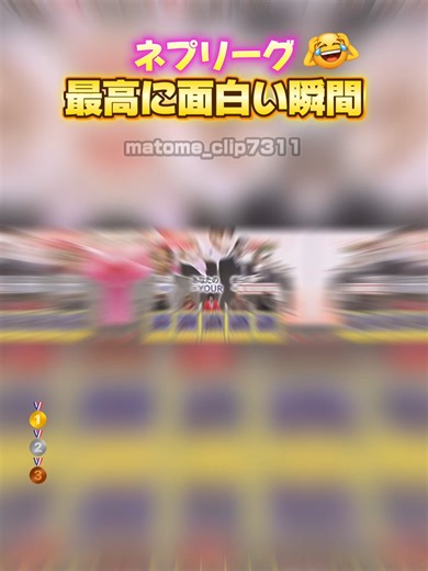 【ネプリーグ 最高に面白い瞬間】 #最高のシーン #面白い #面白集 #おもしろ