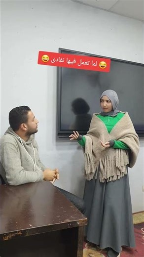 😂 لما تعمل فيها نفادى 😂#مستر_خليل_صبيح #طلاب #ثانوي #ثانوية_عامة #مستر_خليل_صبيح #خليل_صبيح